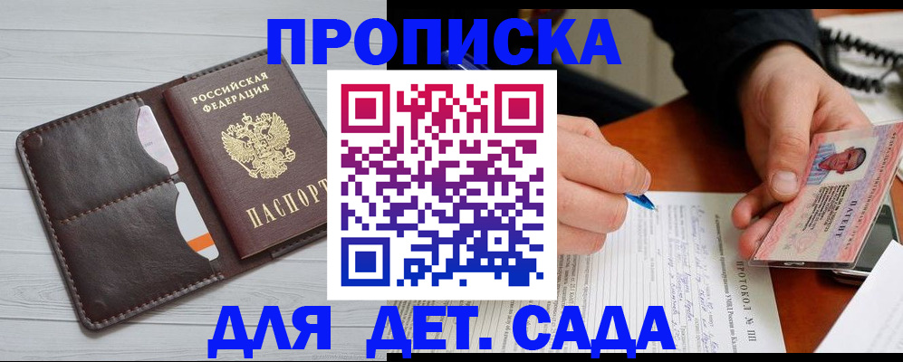 временная прописка в Ивановской области