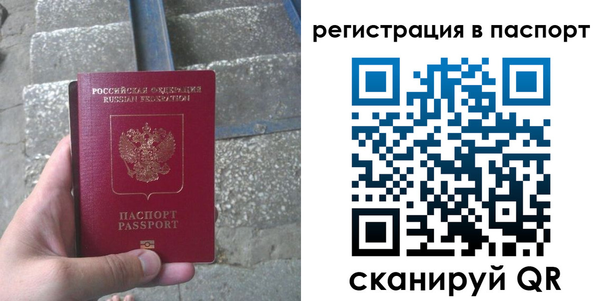 временная регистрация законно в Ивановской области