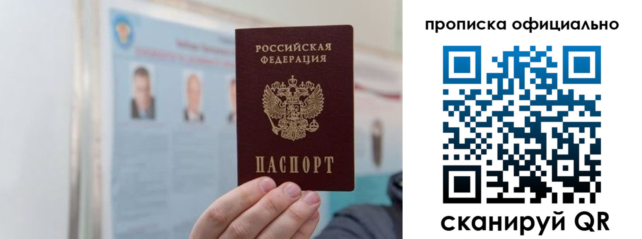 прописка гарантия в Ивановской области