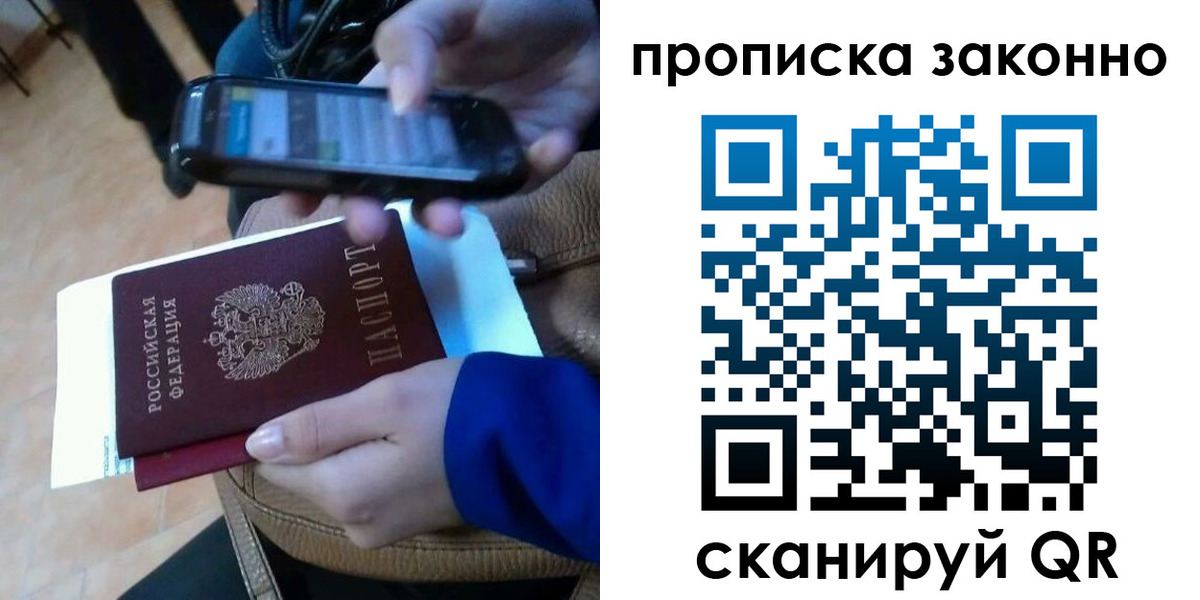 прописка ребенка в Ивановской области