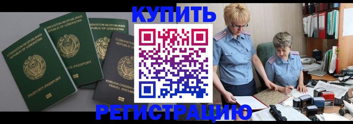 прописка иностранных граждан в Ивановской области