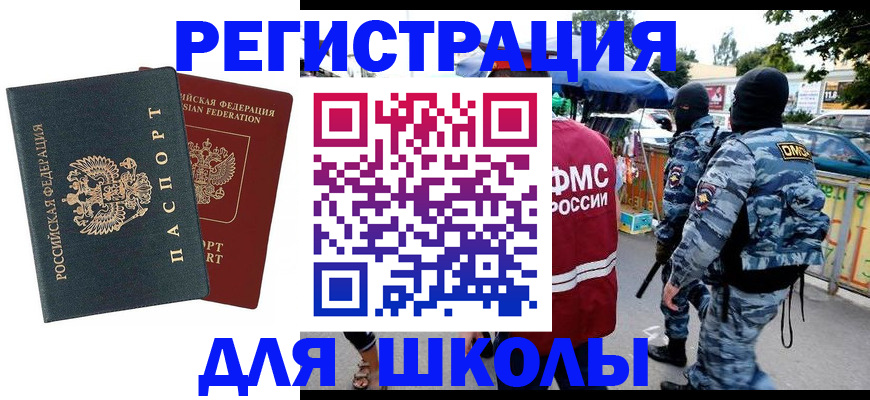 прописка иностранных граждан в Ивановской области