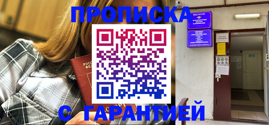 временная регистрация в Ивановской области