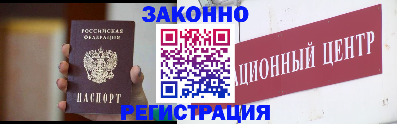 временная регистрация поиск в Ивановской области