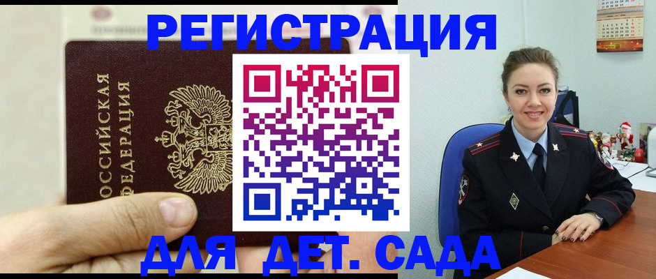 временная регистрация гарантия в Ивановской области