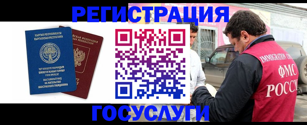 временная регистрация купить в Ивановской области