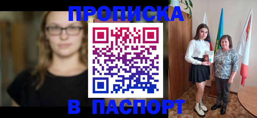 регистрация для школы в Ивановской области